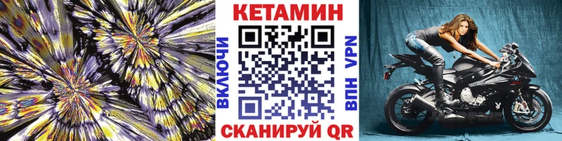 Кетамин VHQ  магазин продажи наркотиков  Ясногорск 
